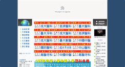 Desktop Screenshot of hdps.com.tw