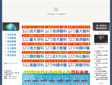 Tablet Screenshot of hdps.com.tw